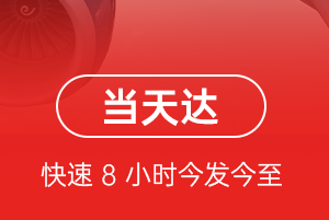 三女河机场快递航空货运公司【机场